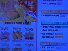 -粉粉乐鲷鱼烧(美罗城店)