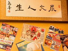 -鸟幸 TORISAKI 炭火居酒屋