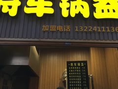 -歹街(金成店)