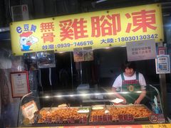 -六合夜市