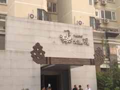 大渔铁板烧(安贞店)-大渔之观(安贞店)