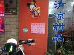 -南宁市连升风味小吃店