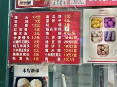 -天泽祥·鼓楼馒头(鼓楼店)