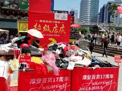 -摩登百货(岗顶店)