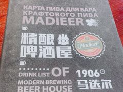 -马迭尔德式西餐精酿啤酒屋(中央大街店)