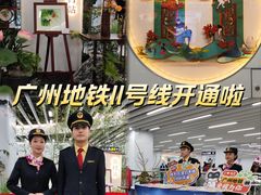 -芳村(地铁站)