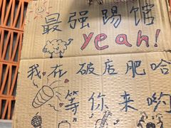 -破店肥哈·东北烧烤·夜宵(南山保利店)