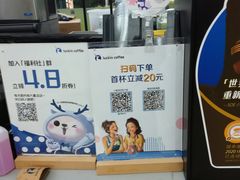 -瑞幸咖啡(SM广场店)