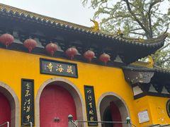 -虞山风景区