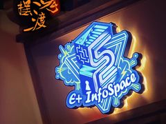 -E+有冰工厂·昆仑寒宫2(五角场店)