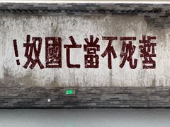 -中国人民抗日战争纪念雕塑园