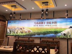 -313羊庄·羊肉火锅烧烤(李村店)