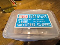 -倍儿美海鲜排挡·非遗海鲜蒸饺(洋货店)