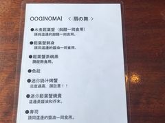 -蟹道乐(新宿本店)