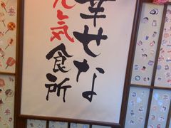 -弓二·烧鸟居酒屋(财富购物中心店)