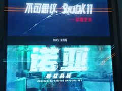 -屋有岛沉浸游戏旗舰店(中山公园店)