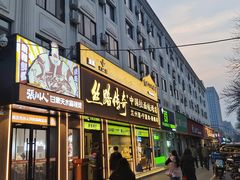 -丝路传奇·中国拉面航母店(北医三院店)