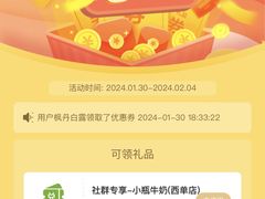 -红星前进面包牛奶公司(君太店)