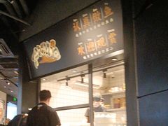 -太二酸菜鱼(长沙IFS国金中心店)