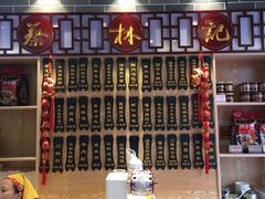 -蔡林记(黄鹤楼店)