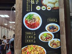 门面-郑家包子牛肉拉面(尚勤路店)