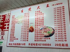 -黄阿姨锅贴大王(万航渡路店)
