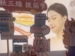 -长风拨筋养身(天街店)
