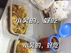 -小吴肠粉