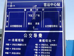 -邯郸东站