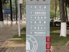 -四川大学(望江校区)