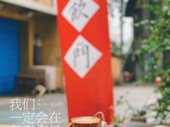 -悟饮门市景店