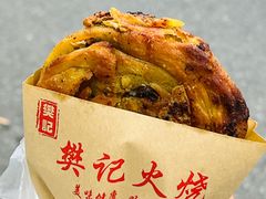 -樊记火烧店(甘泉路店)