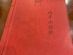 -北平小馆·烤鸭·家常菜(磨房北里店)