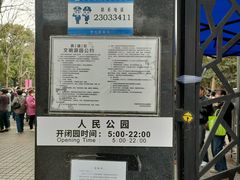 -人民公园-相亲角