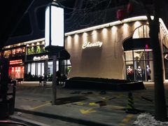 -chenity  cafe