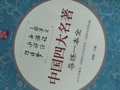 -新华书店(泉城路店)