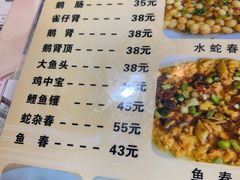 菜单-标记好食