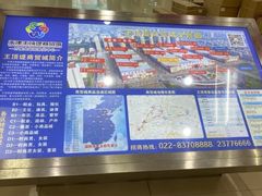 -万隆大胡同商业中心