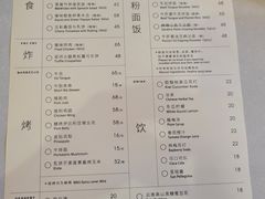 -胡麻(静安嘉里店)