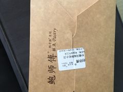 柠檬酸奶酥松小贝-鲍师傅糕点(春熙路店)