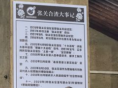 -张关合渣(航空大道店)