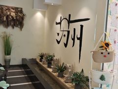 -清沐SPA生活馆(观前街店)