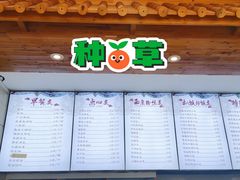 菜单-知味轩(钢城花园店)