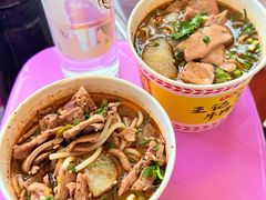 -王记生烫牛杂面馆(兰陵路店)