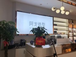 -ALONG HAIR阿龙发型