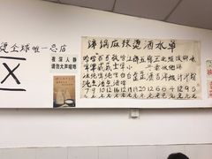 -咏勝锑锅麻辣烫(净居寺路总店)