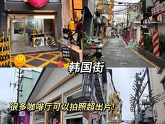 -秘密旅行Bonjour(黑金冠 江南西店)