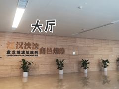 -盘龙城遗址博物院