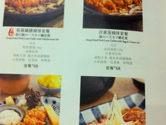 菜单-堂本家洋食别馆·炸猪排(中心城店)