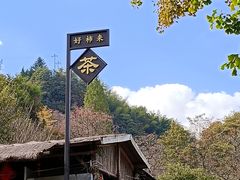 -丹山赤水风景名胜区
